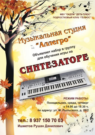 Рекламная афиша (А3)